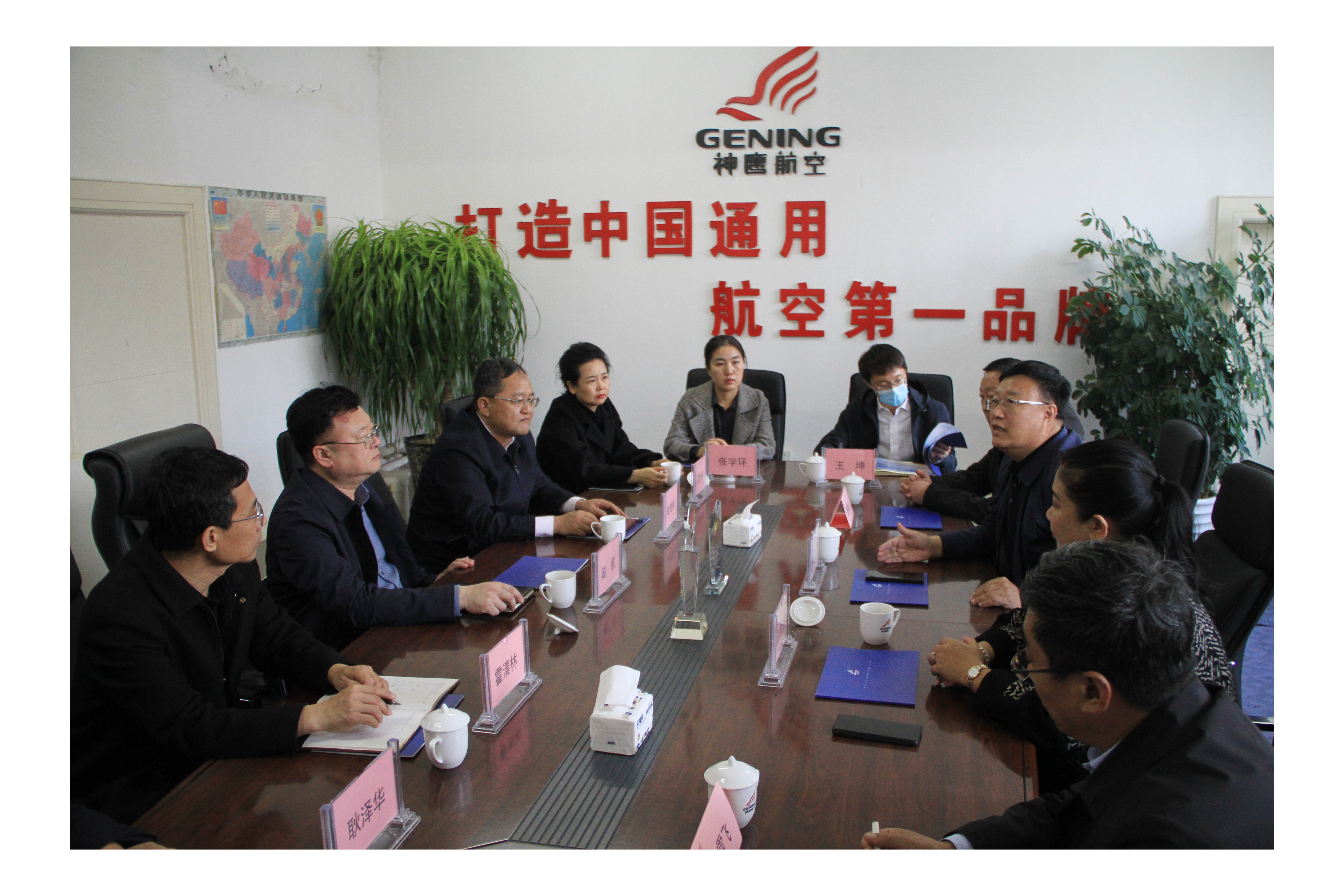 通遼市委常委、統(tǒng)戰(zhàn)部部長(zhǎng)趙航、工商聯(lián)黨組書(shū)記戰(zhàn)青林一行蒞臨神鷹航空走訪(fǎng)調(diào)研